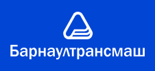 АО «Барнаултрансмаш» АО «Барнаултрансмаш»